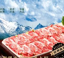 Xinjiang Glacier Organic Lamb Top Blade