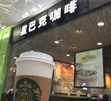 Chocolate Hazelnut Macchiato