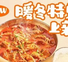 Spicy Beef Soup