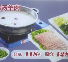 Clear Soup Lamb