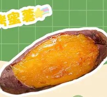 Roasted Sweet Potato