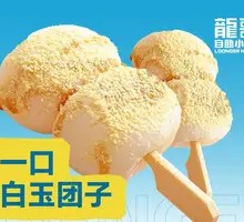 One-Bite White Jade Dumplings