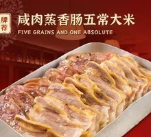 Salted Pork Steamed Sausage with Wuchang Rice
