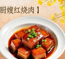 Chef's Braised Pork Belly