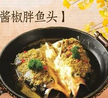 Spicy Sauce Fish Head
