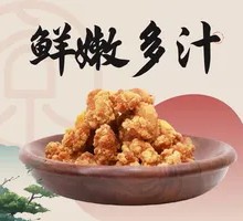 Beijing-style Chicken Nuggets