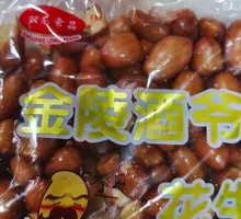 Skinned Peanut Seeds
