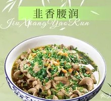 Leek-flavored Pork Loin Slices