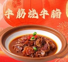 Braised Beef Tendon and Beef Shank