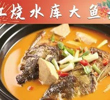 Braised Big Fish Head