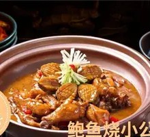 Abalone Chicken