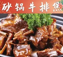 Braised Beef in Clay Pot