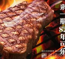 Black Pepper Steak