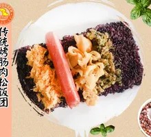 Traditional Grilled Sausage Rice Ball