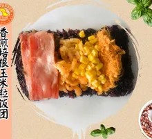 Bacon and Corn Rice Ball