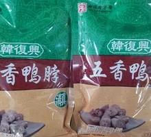 Five-Spice Duck Neck