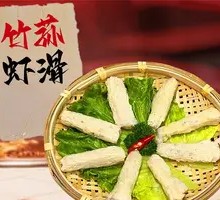 Bamboo Mushroom Shrimp Balls