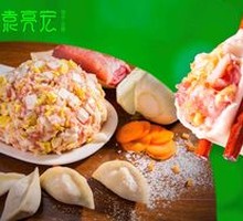 Fresh Pork Dumplings with Chinese Cabbage