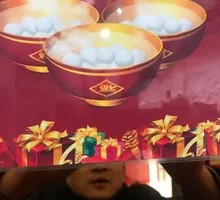 Mid-Autumn Yuanxiao