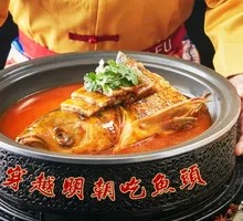 Imperial Male Fish Head