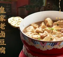 Royal Braised Tofu