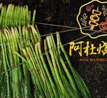 Grilled Leeks