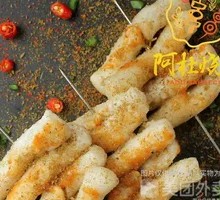 Charcoal-Grilled Rice Cake