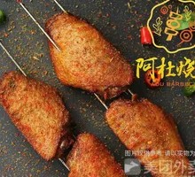 Grilled Chicken Wing