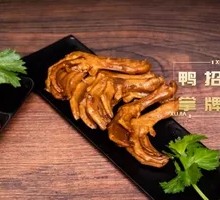 Five-Spice Duck Feet