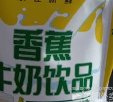 Banana Milk