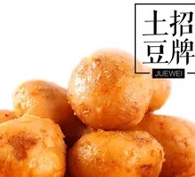 Signature Potato