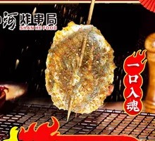 Multi-flavor Fish