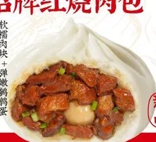 Braised Pork Buns