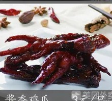 Spicy Soy Sauce Chicken Feet