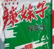 Spicy Girl Pickled Vegetable