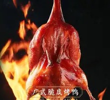Crispy Skin Roast Duck