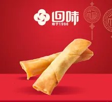 Large Spring Roll