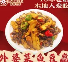 Grandmother's Vegetable Fish Dumplings