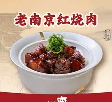 Nanjing-style Braised Pork Belly