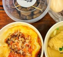 Salty Tofu Pudding