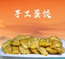手工蛋饺
