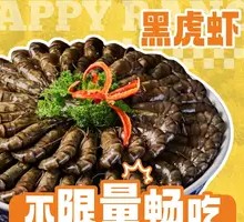 深海黑虎虾