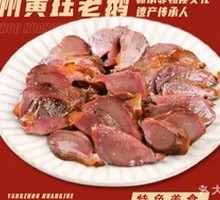 Goose Gizzard