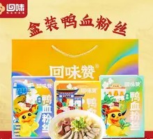 Boxed Duck Blood and Vermicelli Soup
