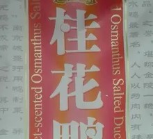 Osmanthus Duck