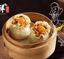 Egg Yolk Dumplings