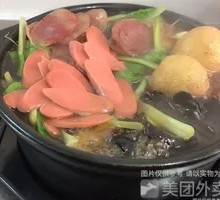 Three Delicacies Hot Pot