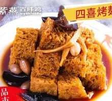 Four Fortune Steamed Wheat Gluten
