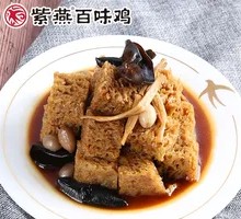 Four Fortune Steamed Wheat Gluten