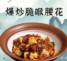 Sizzling Crispy Pig's Stomach